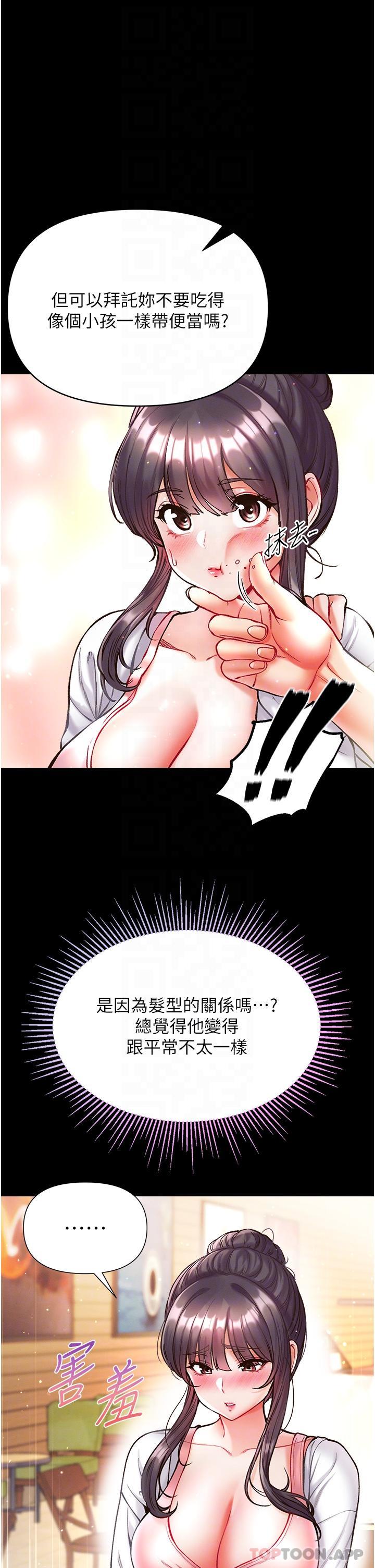 第27话-引发忌妒的巨鵰-第一大弟子-M16,逃兵（第29张）