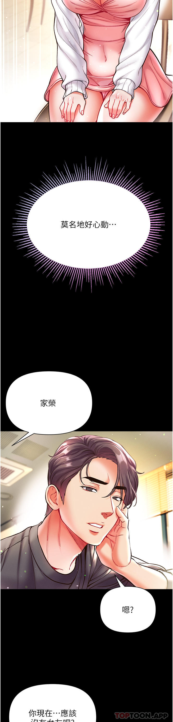 第27话-引发忌妒的巨鵰-第一大弟子-M16,逃兵（第30张）