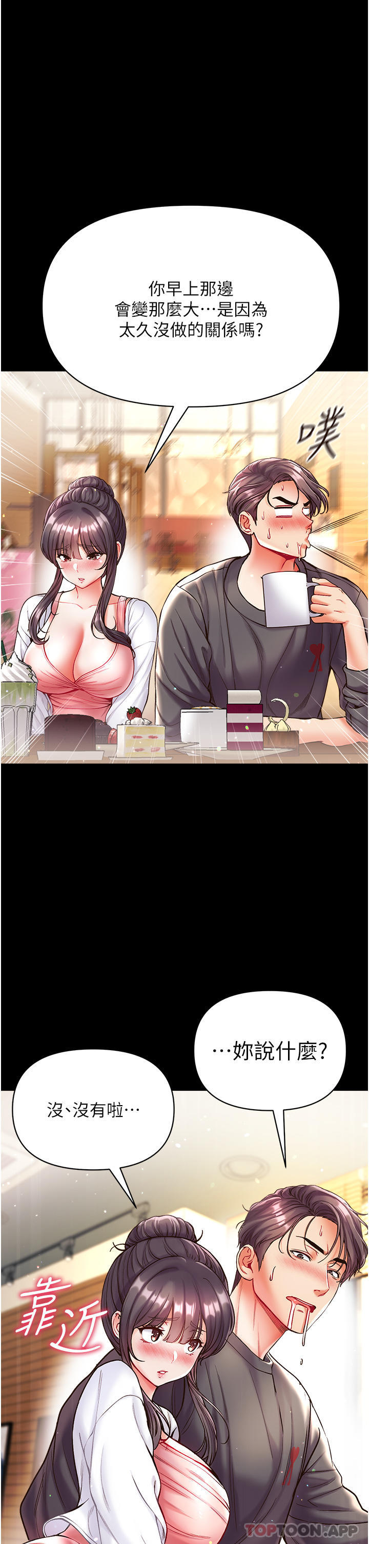 第27话-引发忌妒的巨鵰-第一大弟子-M16,逃兵（第32张）