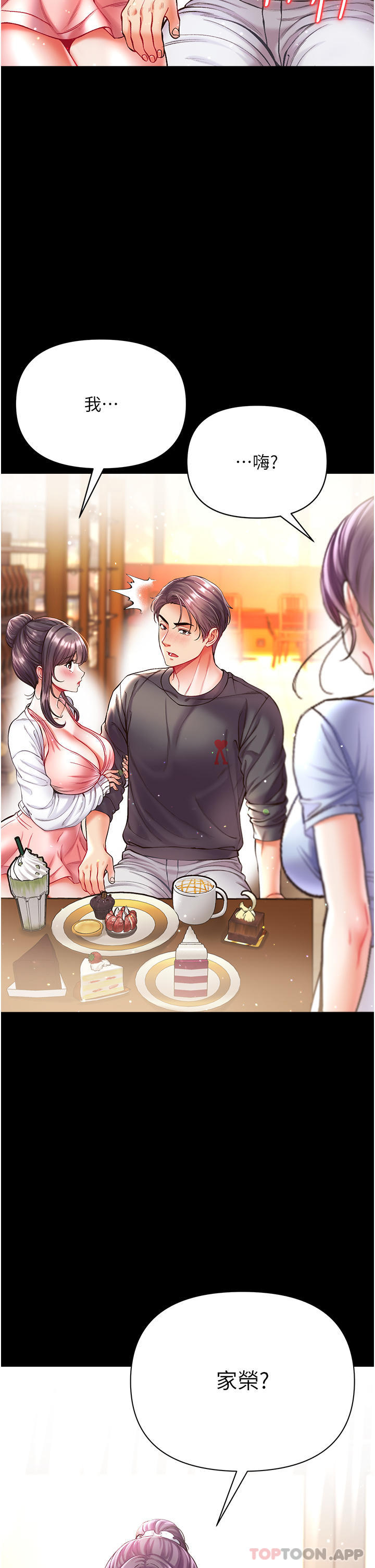 第27话-引发忌妒的巨鵰-第一大弟子-M16,逃兵（第35张）