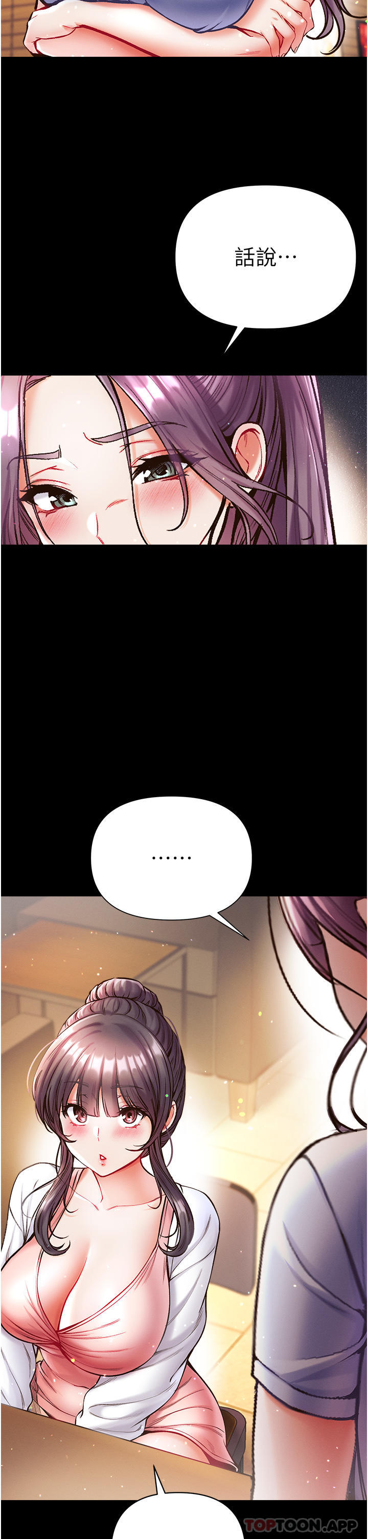 第27话-引发忌妒的巨鵰-第一大弟子-M16,逃兵（第38张）