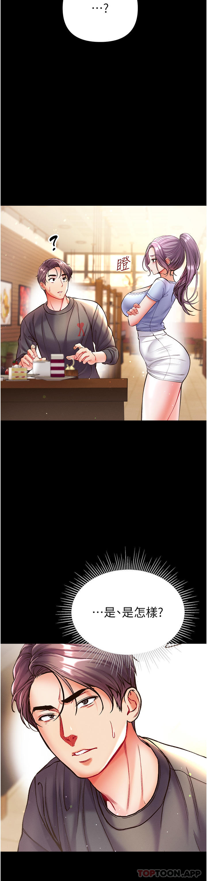 第27话-引发忌妒的巨鵰-第一大弟子-M16,逃兵（第39张）