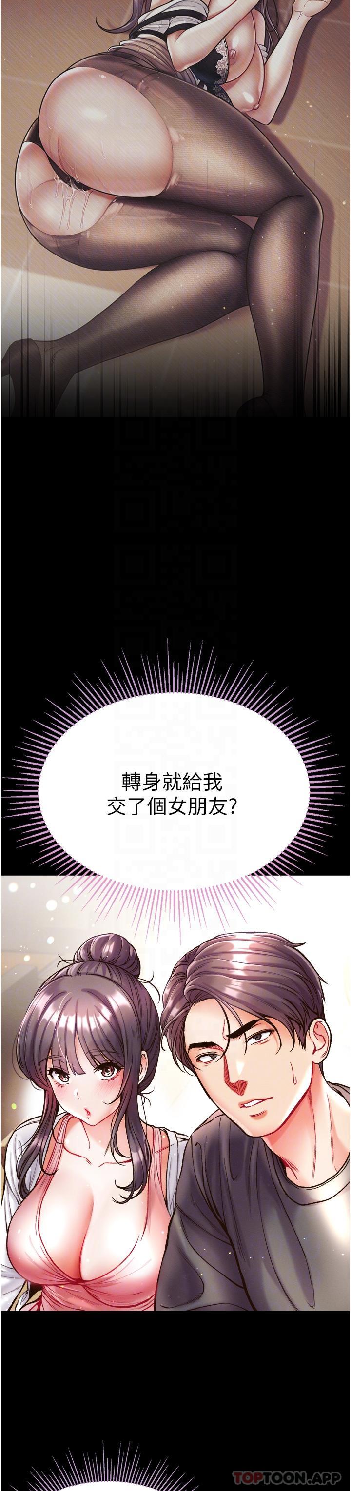 第28话-我也要「任性」一回-第一大弟子-M16,逃兵（第5张）