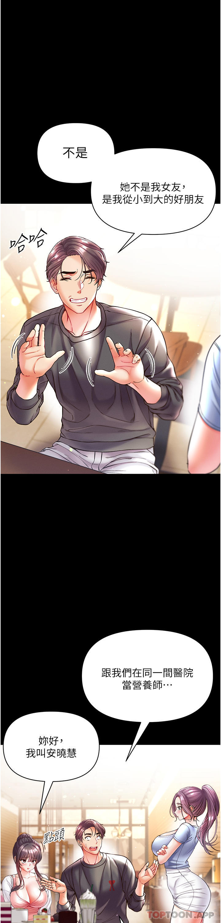 第28话-我也要「任性」一回-第一大弟子-M16,逃兵（第8张）