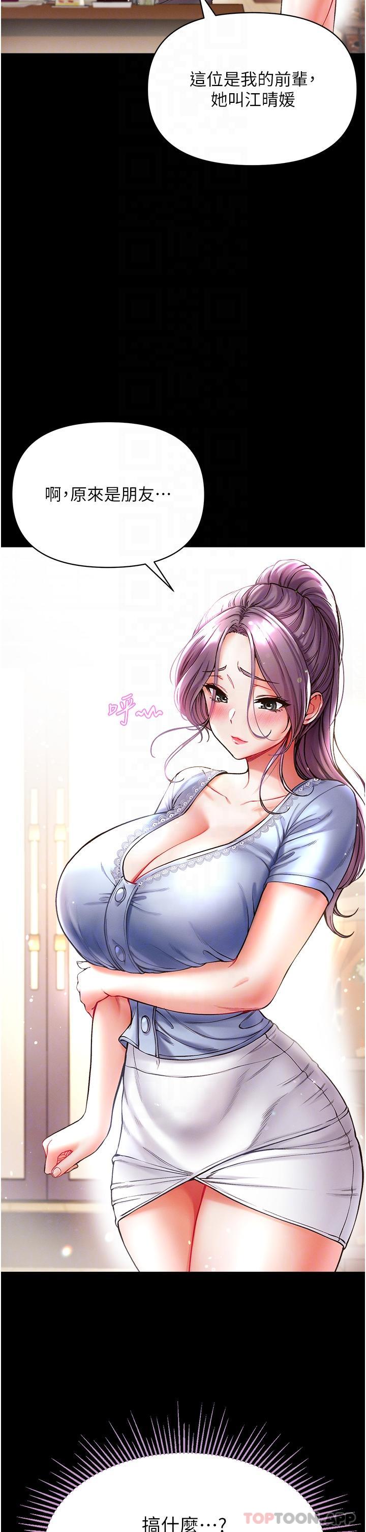 第28话-我也要「任性」一回-第一大弟子-M16,逃兵（第9张）