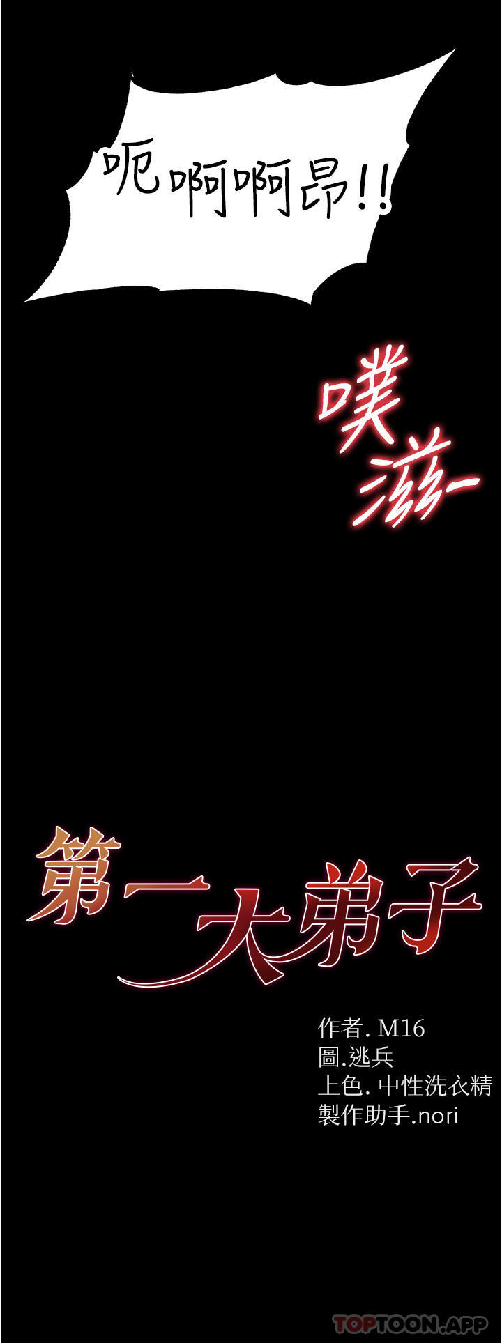 第29话-户外野战大爆射-第一大弟子-M16,逃兵（第3张）