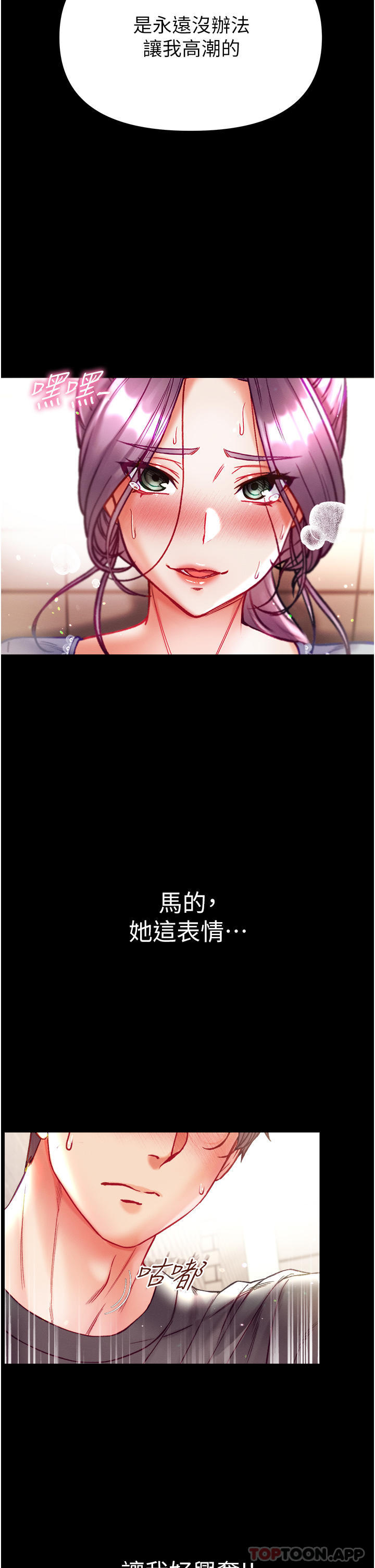 第29话-户外野战大爆射-第一大弟子-M16,逃兵（第12张）