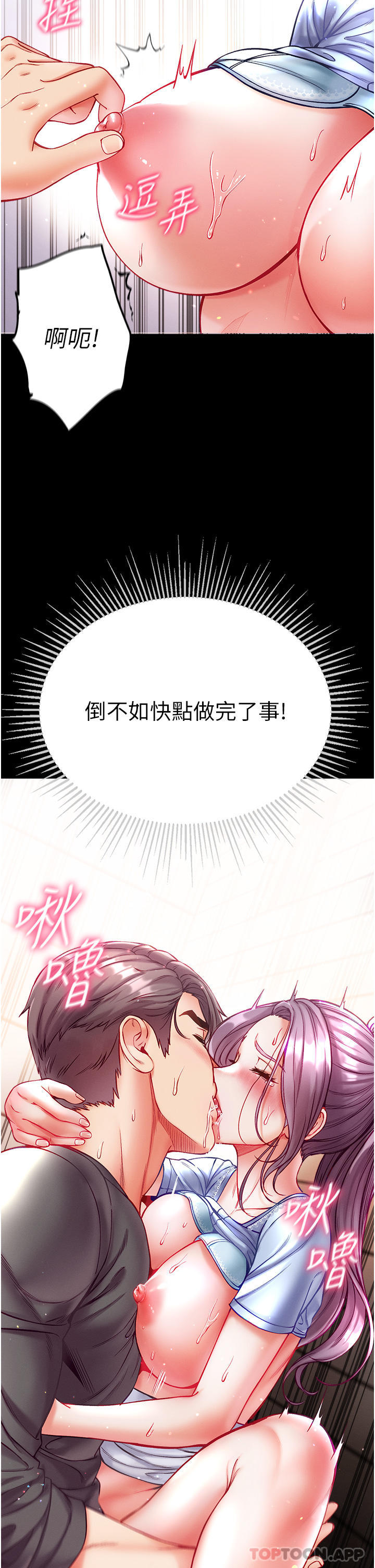 第29话-户外野战大爆射-第一大弟子-M16,逃兵（第15张）