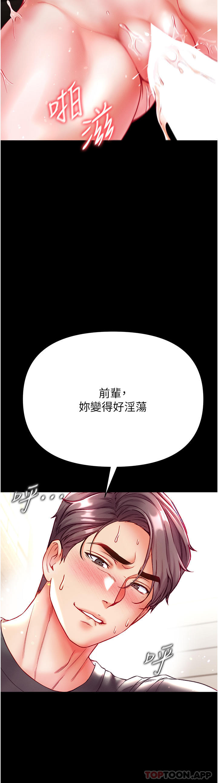 第29话-户外野战大爆射-第一大弟子-M16,逃兵（第18张）