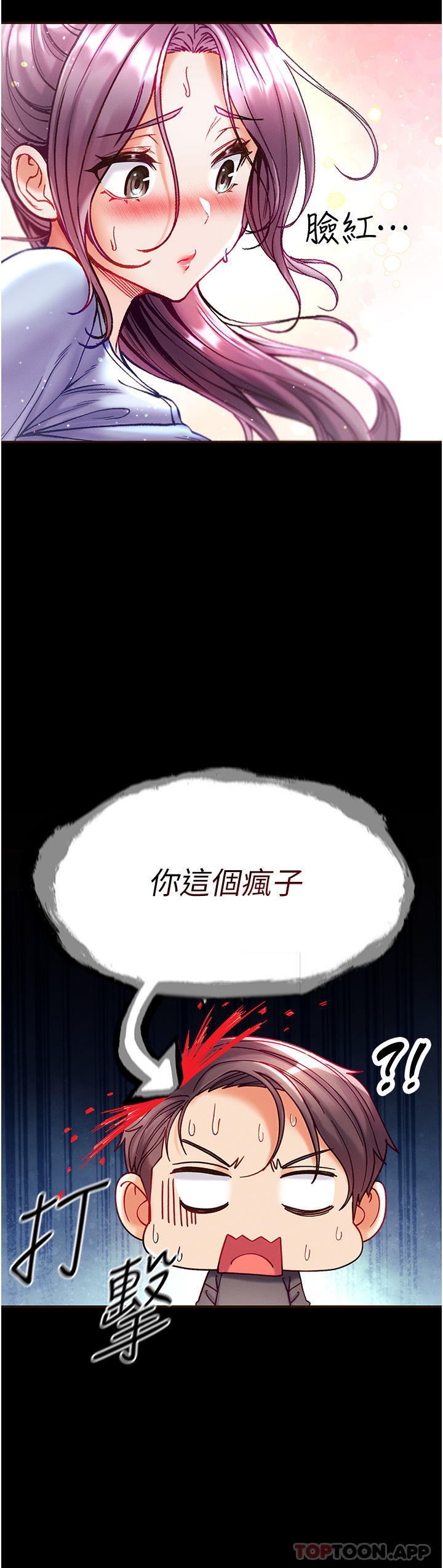 第30话-和前辈一起「加夜班」-第一大弟子-M16,逃兵（第8张）