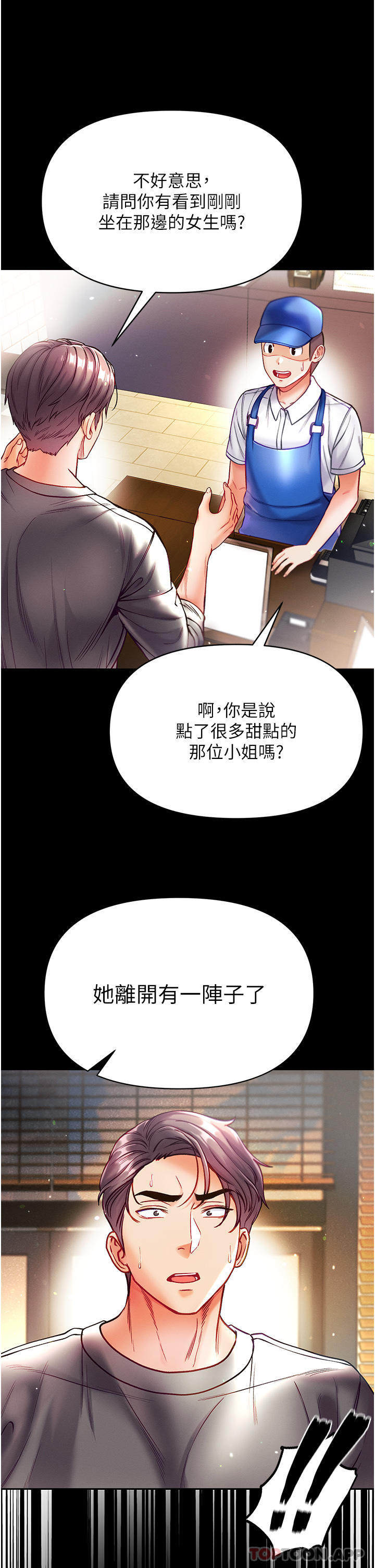 第30话-和前辈一起「加夜班」-第一大弟子-M16,逃兵（第15张）