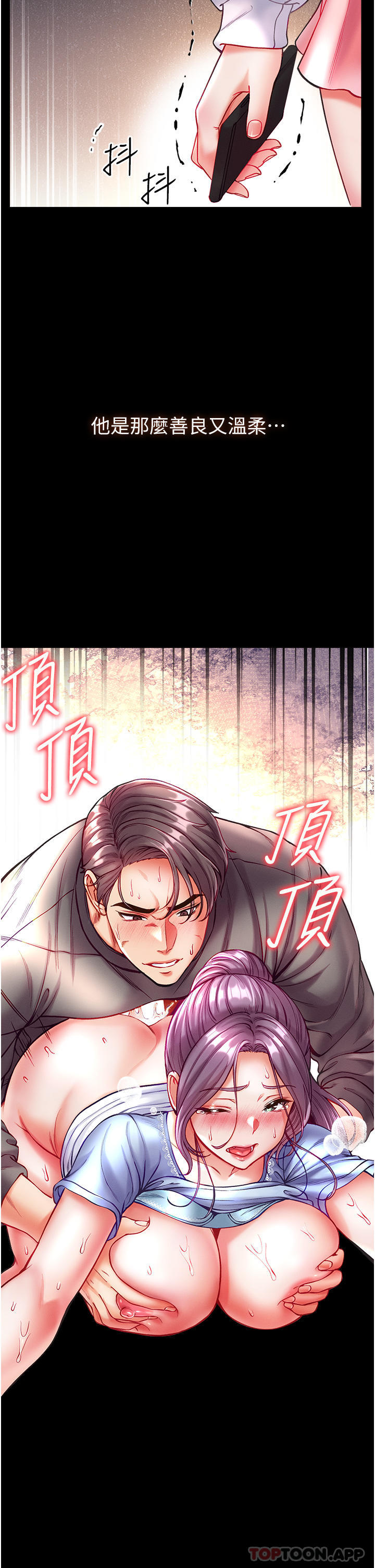 第30话-和前辈一起「加夜班」-第一大弟子-M16,逃兵（第22张）