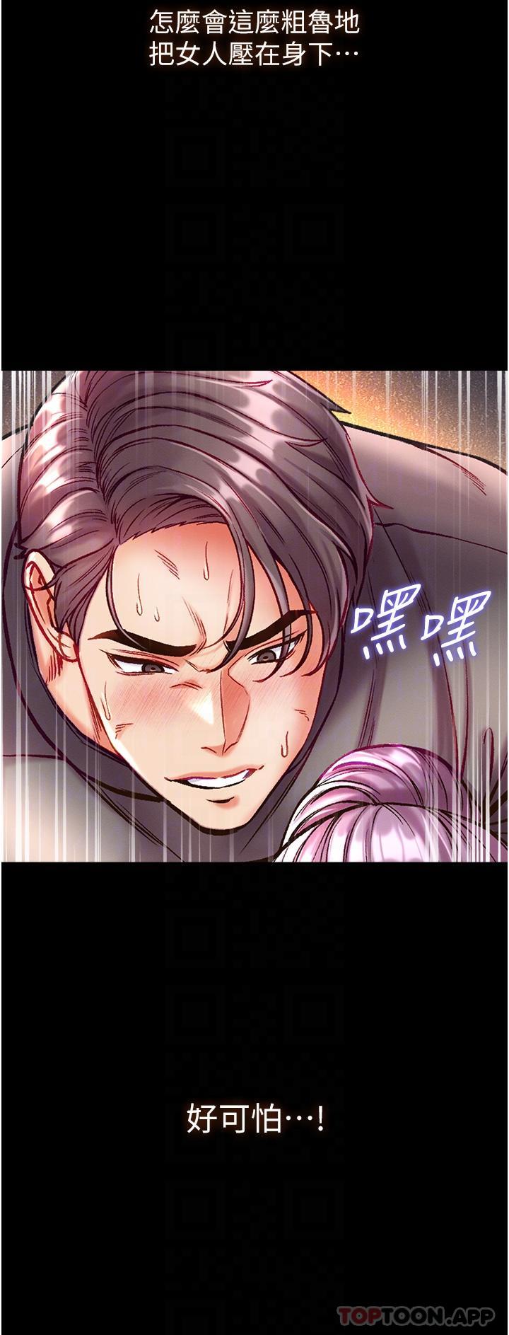 第30话-和前辈一起「加夜班」-第一大弟子-M16,逃兵（第23张）