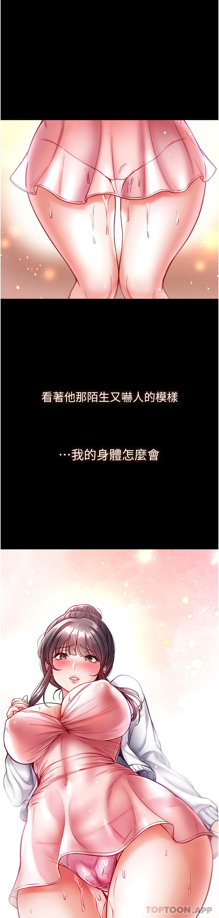 第30话-和前辈一起「加夜班」-第一大弟子-M16,逃兵（第24张）