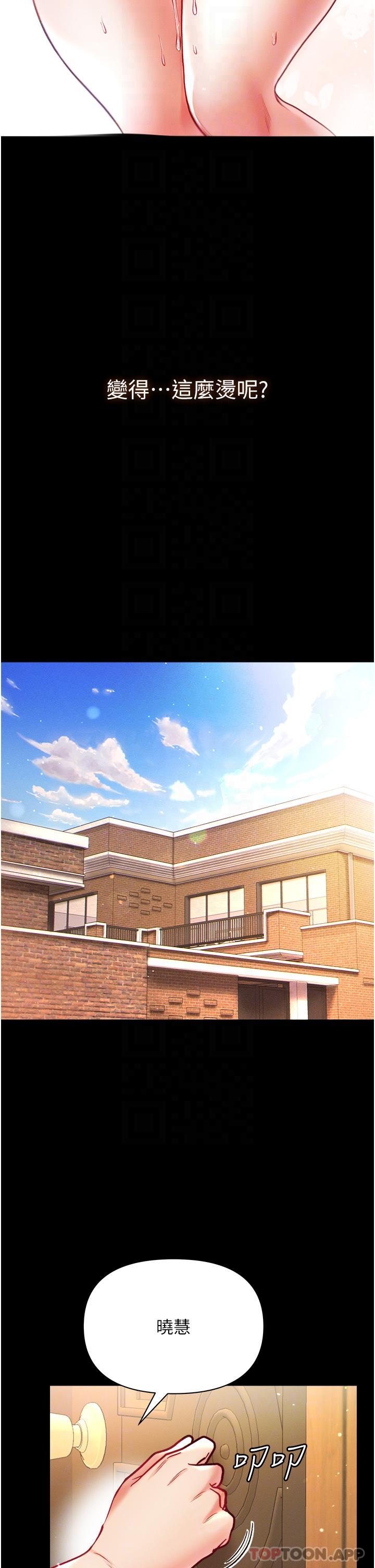 第30话-和前辈一起「加夜班」-第一大弟子-M16,逃兵（第25张）