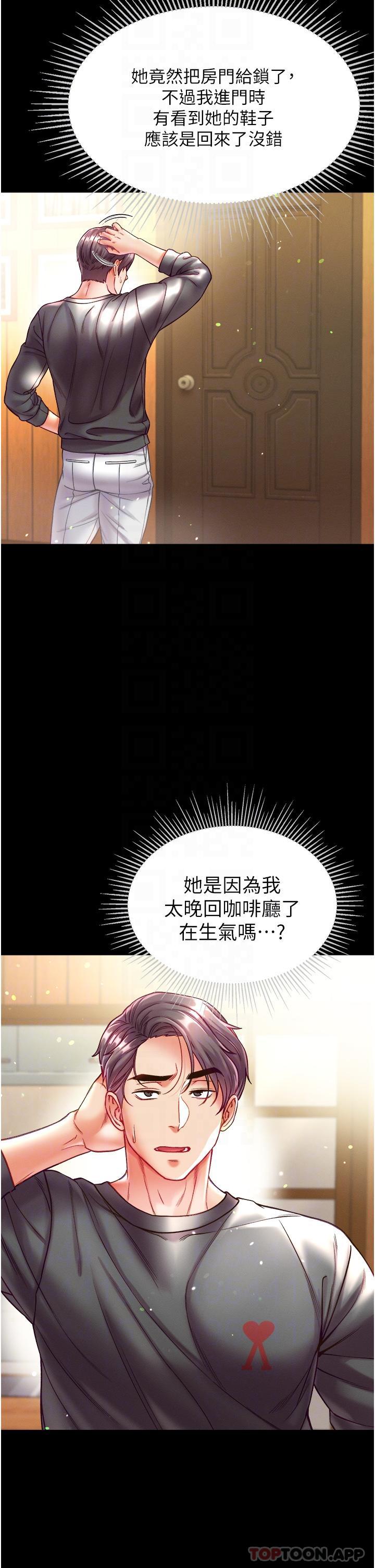 第30话-和前辈一起「加夜班」-第一大弟子-M16,逃兵（第27张）
