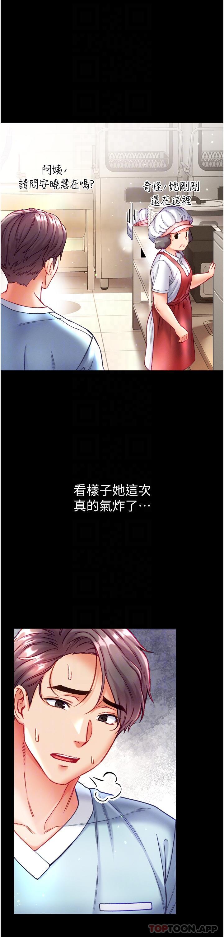 第30话-和前辈一起「加夜班」-第一大弟子-M16,逃兵（第29张）
