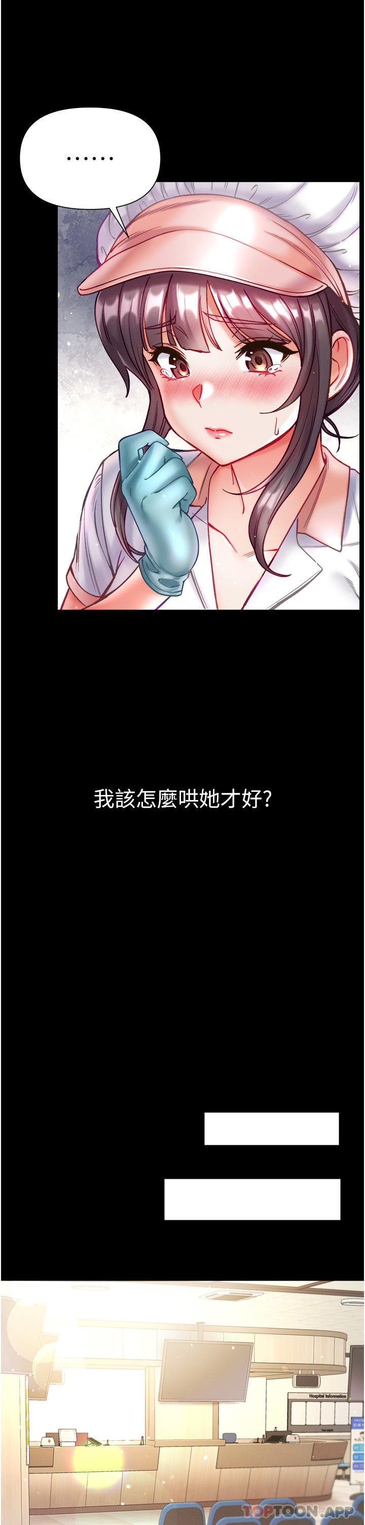 第30话-和前辈一起「加夜班」-第一大弟子-M16,逃兵（第30张）