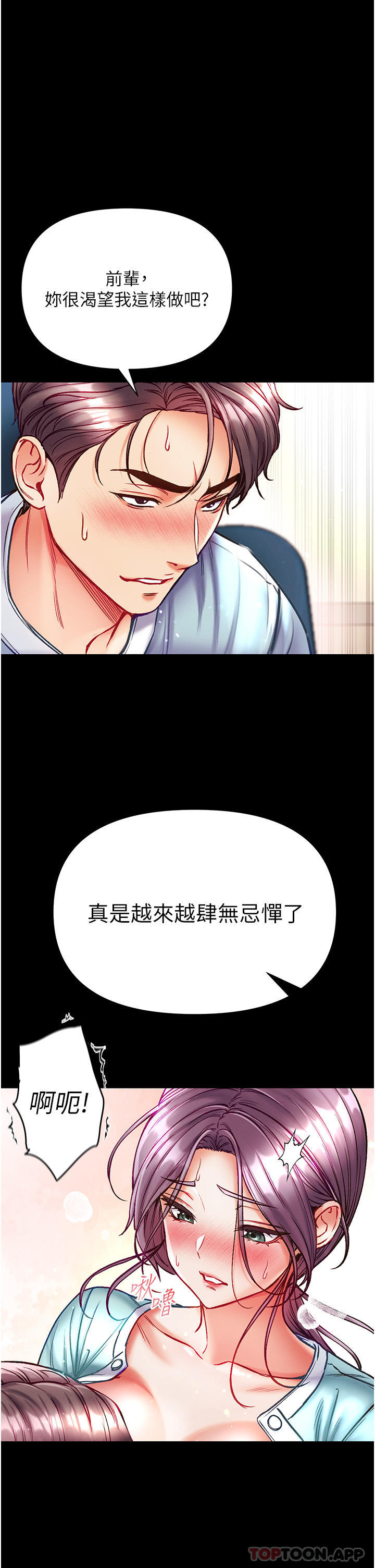 第31话-口技大对决-第一大弟子-M16,逃兵（第12张）