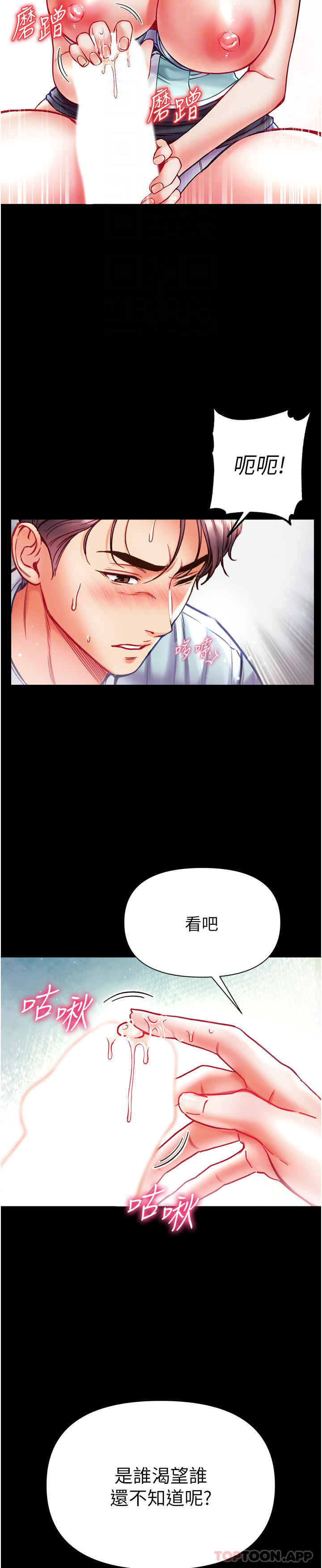 第31话-口技大对决-第一大弟子-M16,逃兵（第14张）