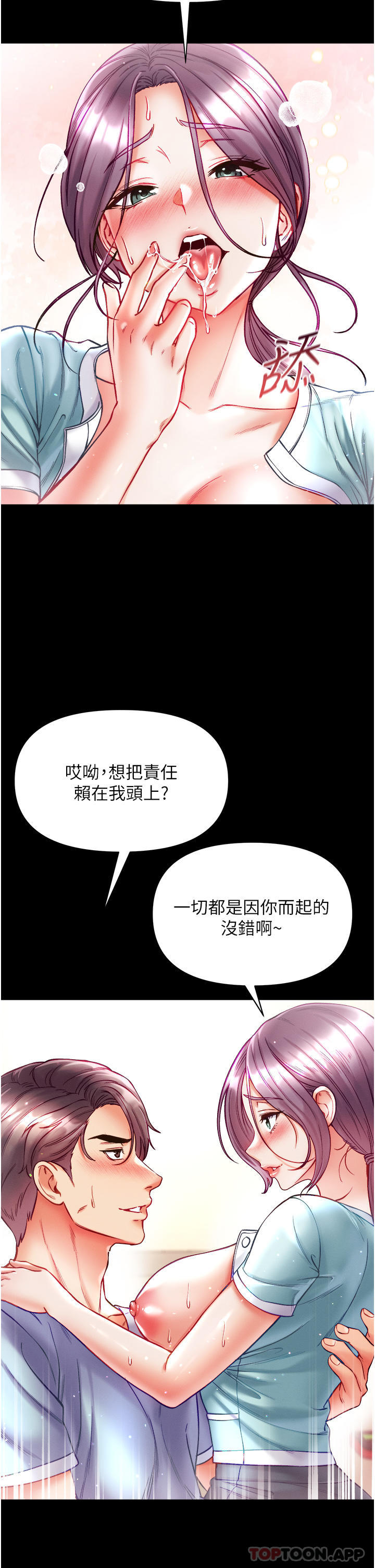 第31话-口技大对决-第一大弟子-M16,逃兵（第15张）