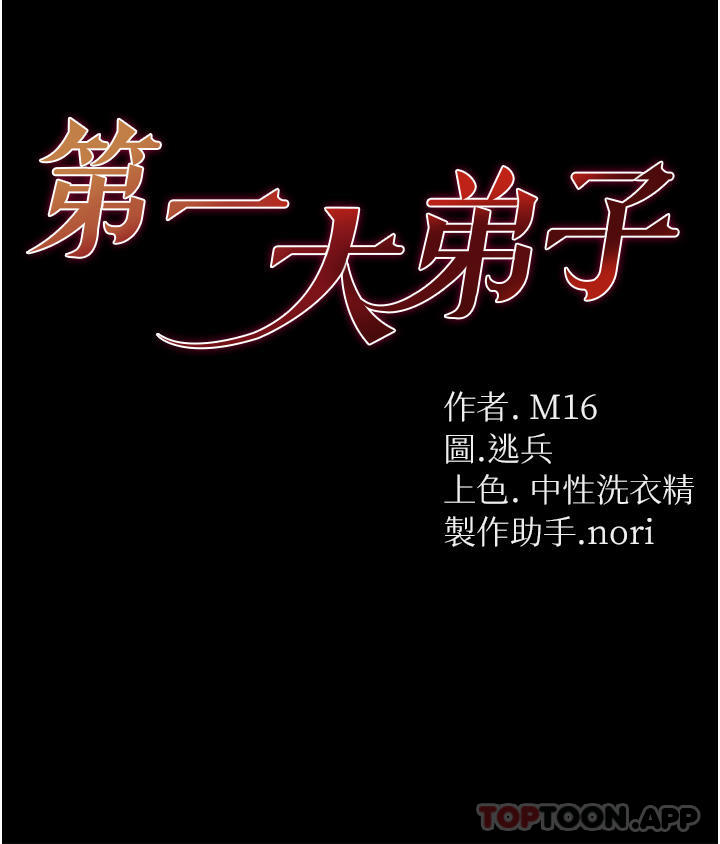 第32话-被牛奶灌爆的小穴-第一大弟子-M16,逃兵（第4张）
