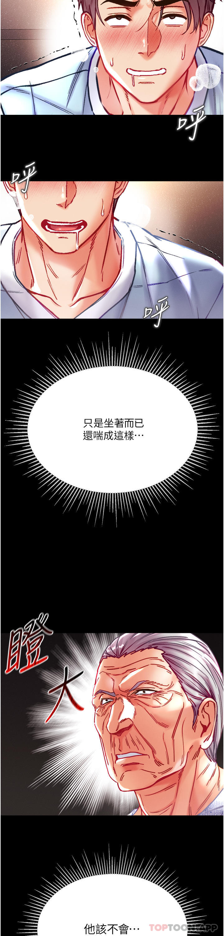 第32话-被牛奶灌爆的小穴-第一大弟子-M16,逃兵（第11张）