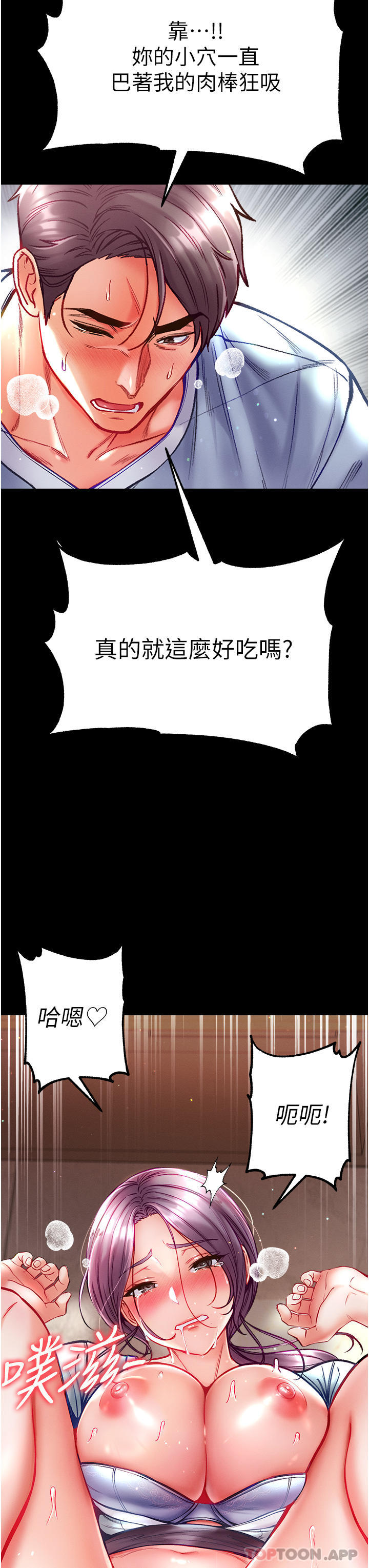 第32话-被牛奶灌爆的小穴-第一大弟子-M16,逃兵（第27张）