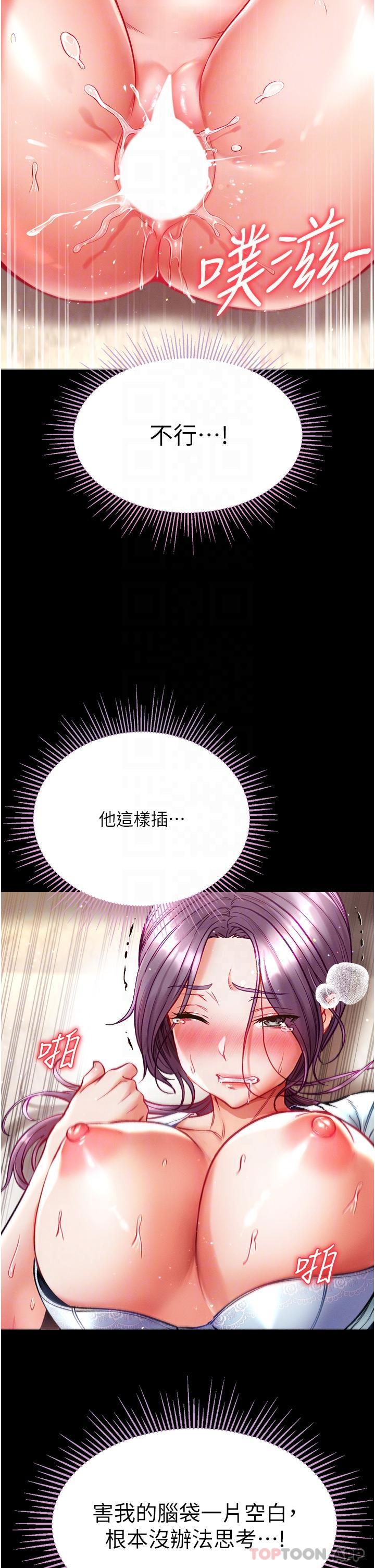 第32话-被牛奶灌爆的小穴-第一大弟子-M16,逃兵（第28张）