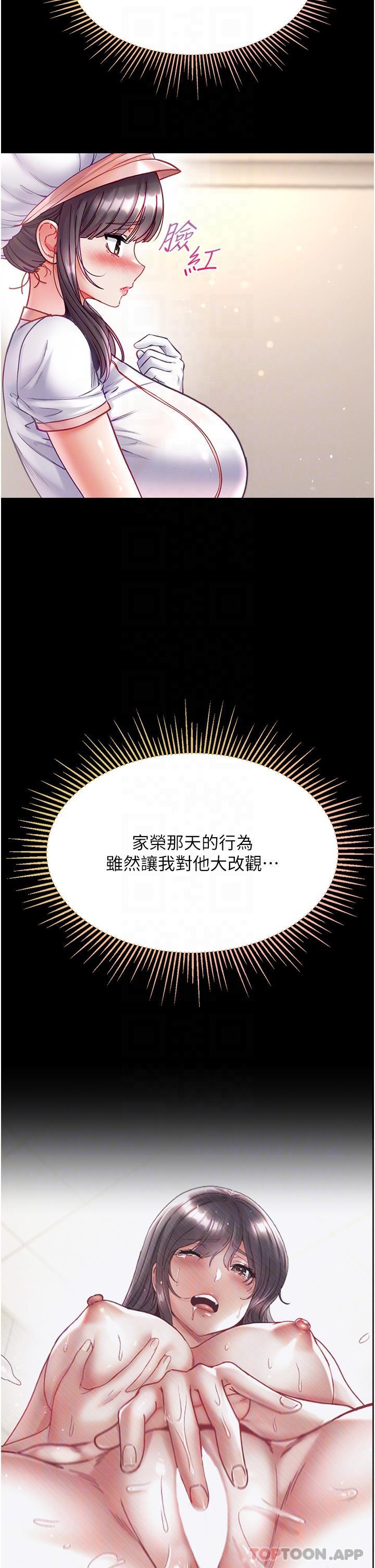 第33话-挑起女人慾望的方式-第一大弟子-M16,逃兵（第6张）