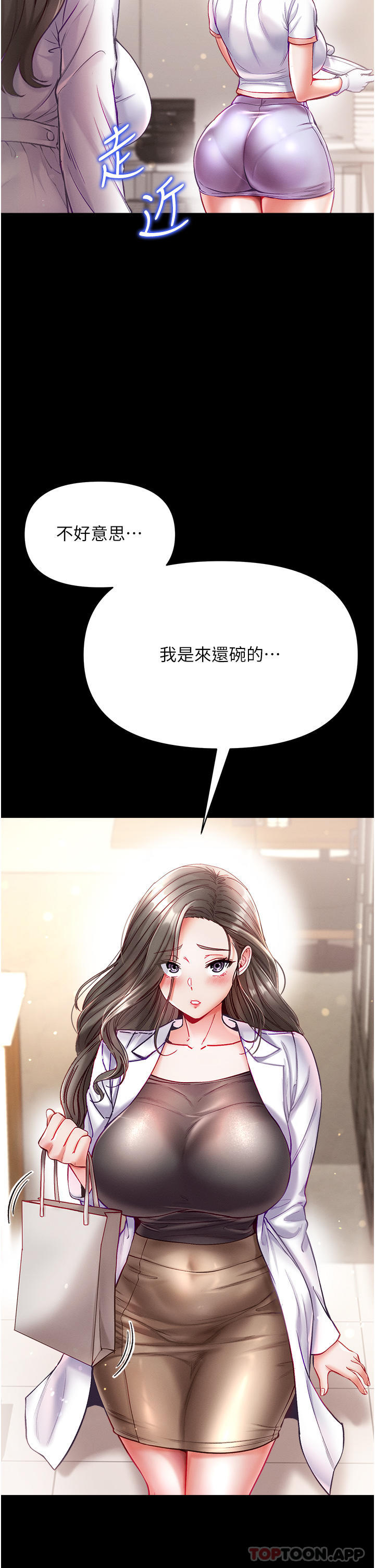 第33话-挑起女人慾望的方式-第一大弟子-M16,逃兵（第8张）