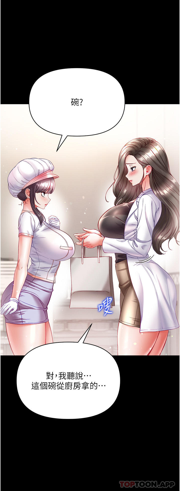 第33话-挑起女人慾望的方式-第一大弟子-M16,逃兵（第9张）