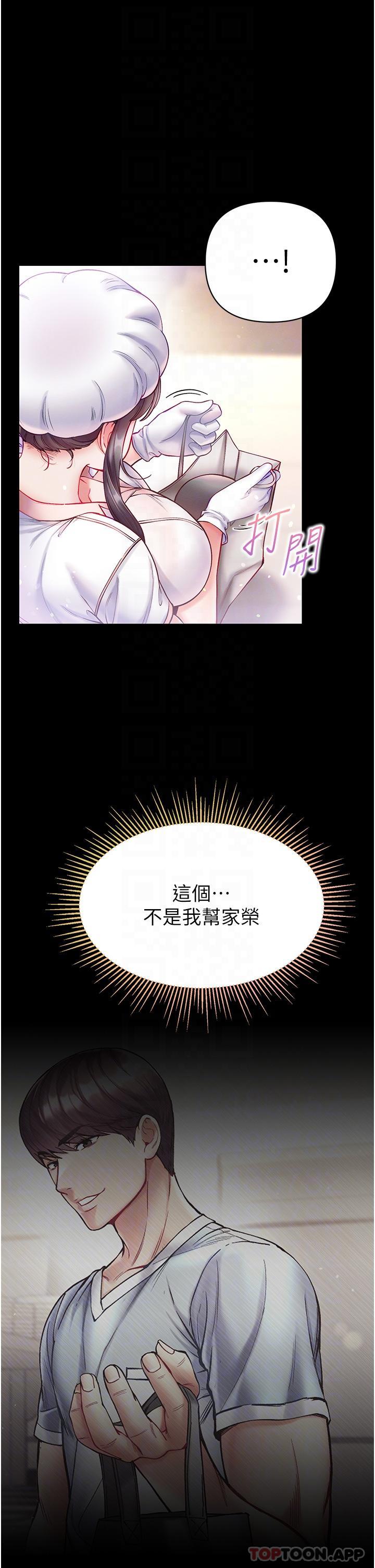 第33话-挑起女人慾望的方式-第一大弟子-M16,逃兵（第10张）