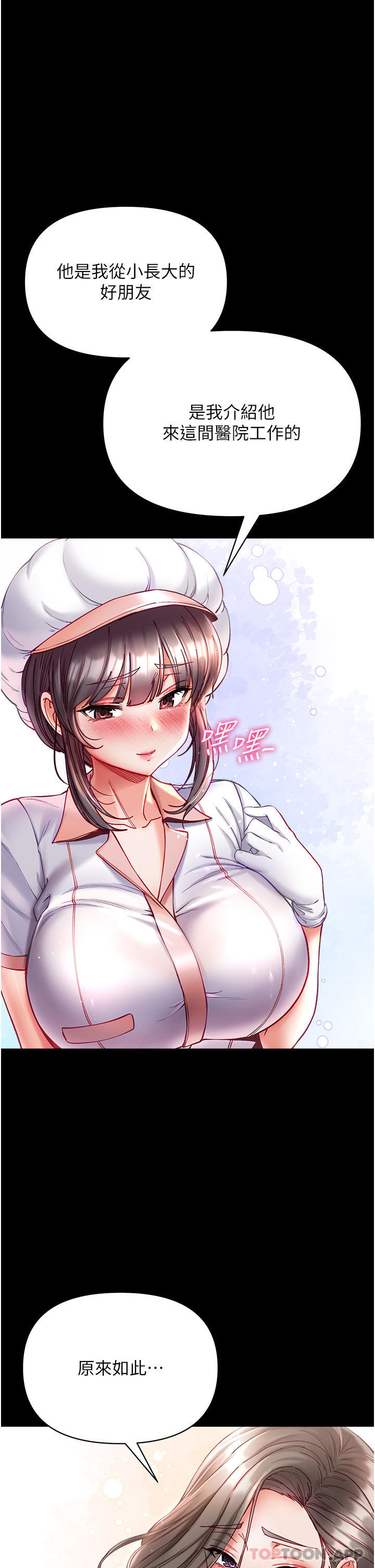 第33话-挑起女人慾望的方式-第一大弟子-M16,逃兵（第15张）