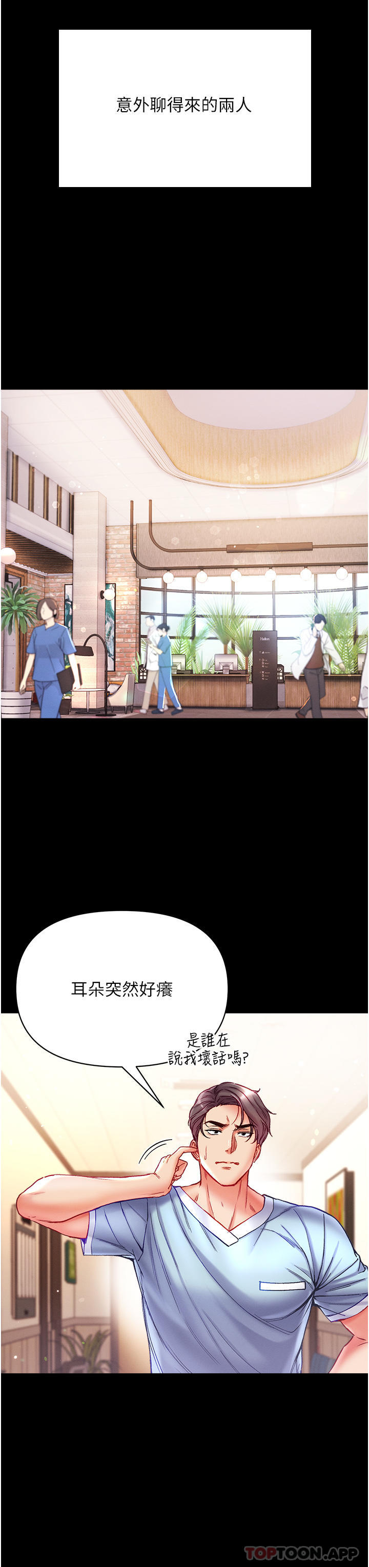 第33话-挑起女人慾望的方式-第一大弟子-M16,逃兵（第17张）