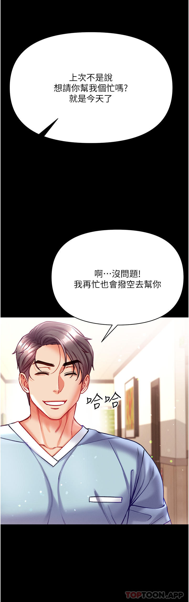 第33话-挑起女人慾望的方式-第一大弟子-M16,逃兵（第19张）