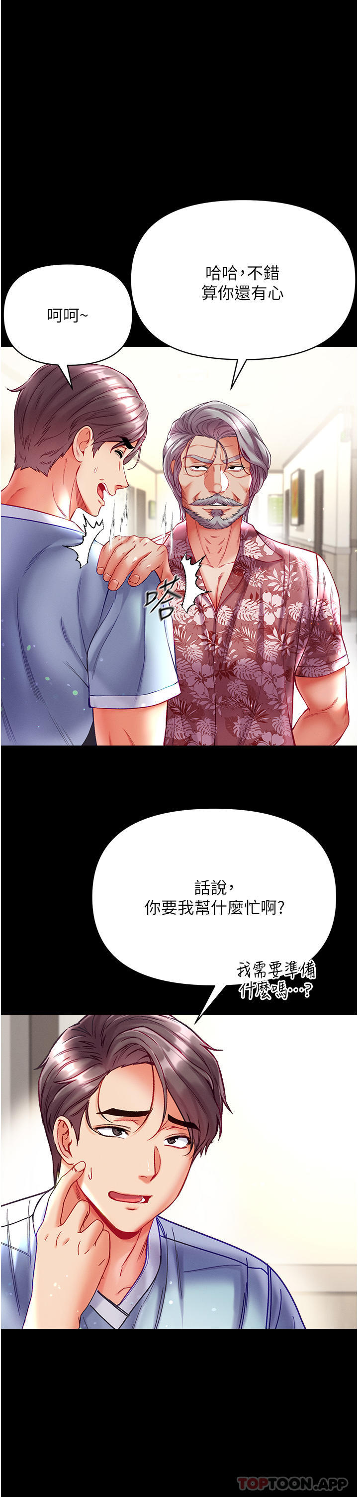 第33话-挑起女人慾望的方式-第一大弟子-M16,逃兵（第20张）