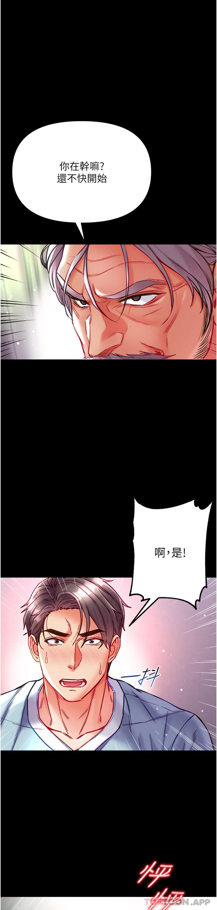 第34话-万事俱备，只欠巨鵰-第一大弟子-M16,逃兵（第1张）
