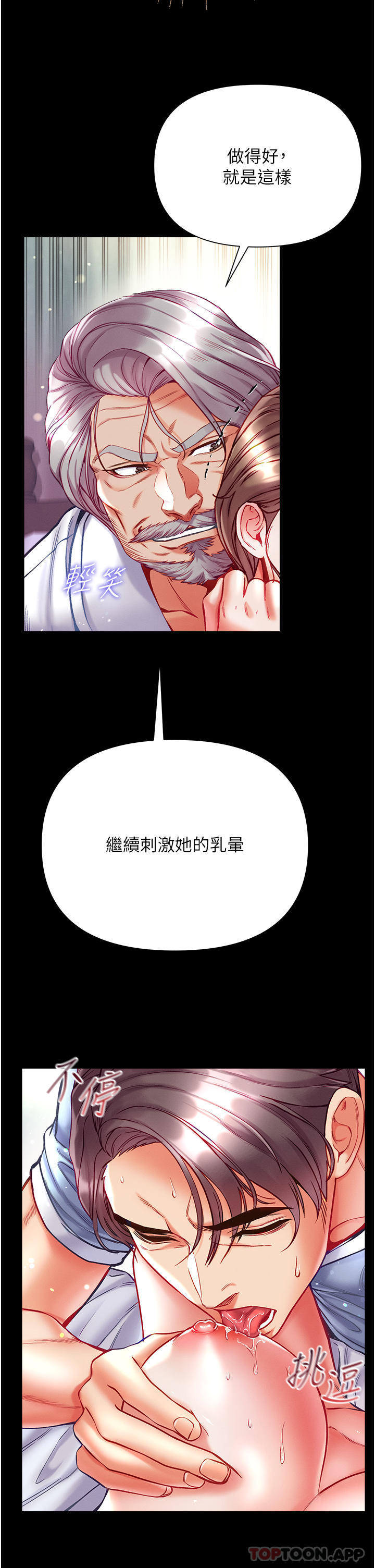 第34话-万事俱备，只欠巨鵰-第一大弟子-M16,逃兵（第7张）