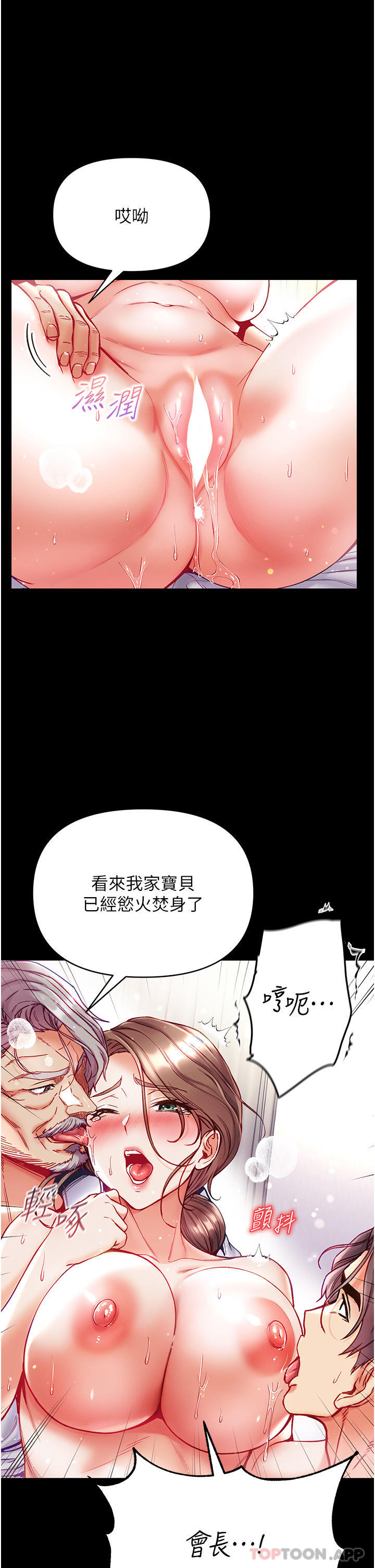 第34话-万事俱备，只欠巨鵰-第一大弟子-M16,逃兵（第9张）