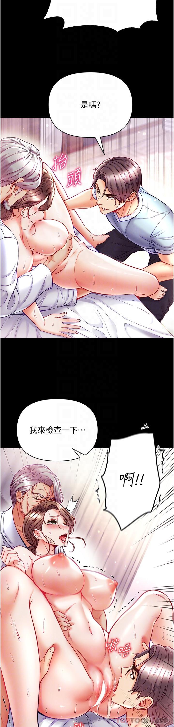 第34话-万事俱备，只欠巨鵰-第一大弟子-M16,逃兵（第10张）