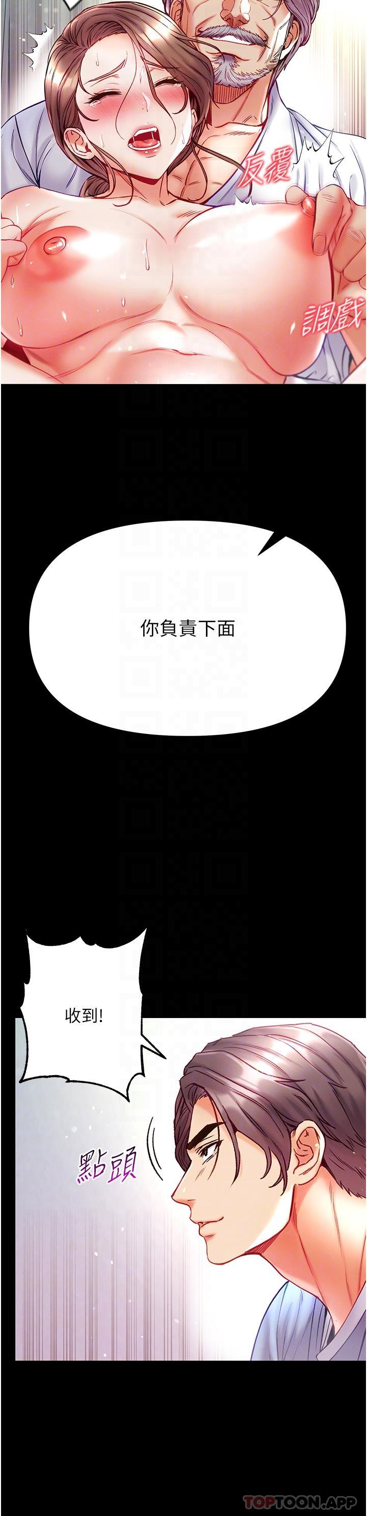 第34话-万事俱备，只欠巨鵰-第一大弟子-M16,逃兵（第18张）