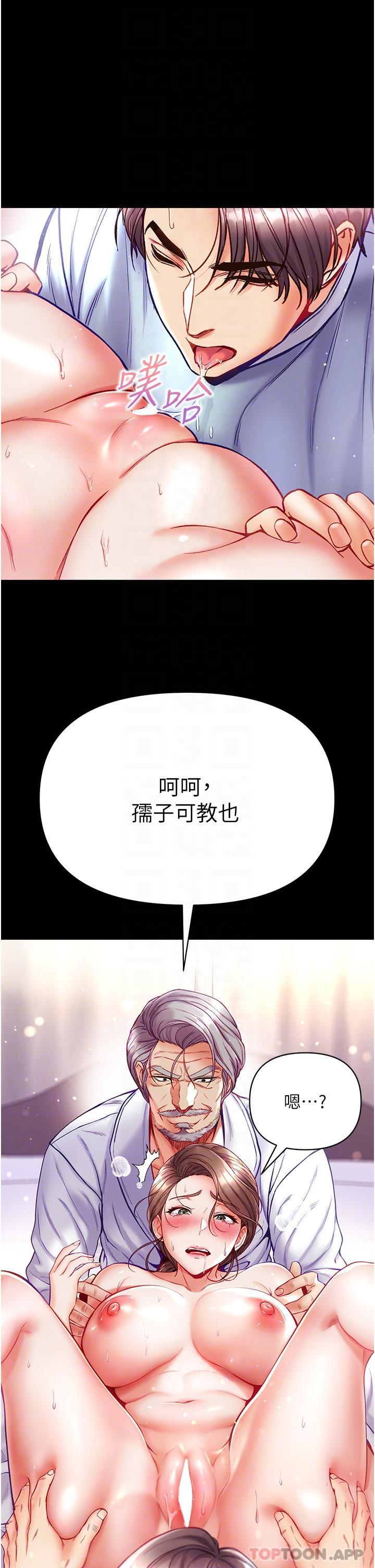 第34话-万事俱备，只欠巨鵰-第一大弟子-M16,逃兵（第24张）