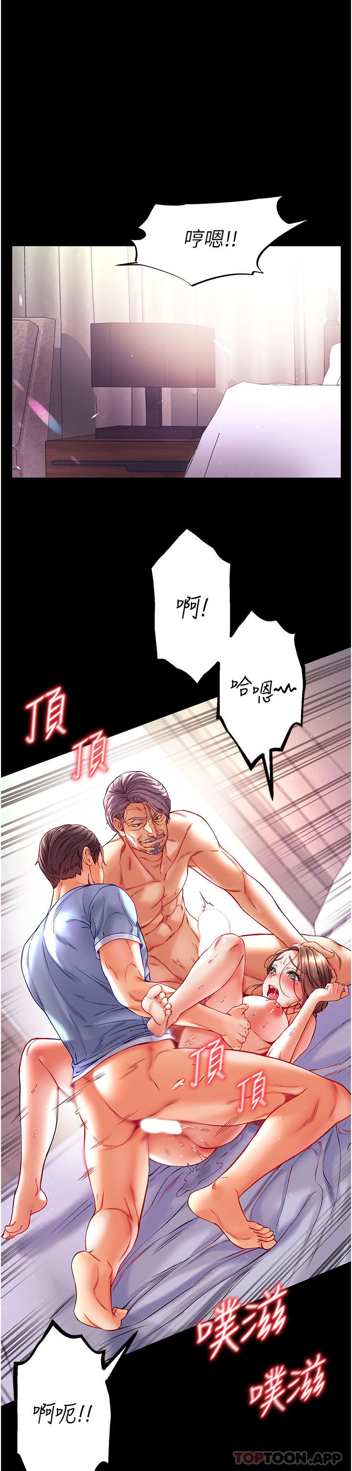 第35话-双鵰齐插，无鲍不摧-第一大弟子-M16,逃兵（第3张）