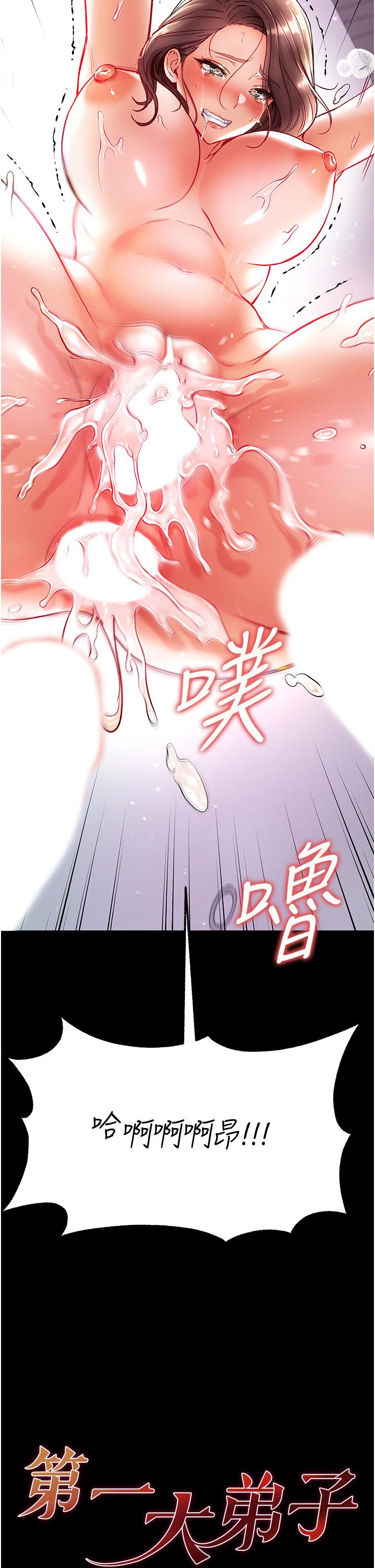 第36话-可以再帮我上课吗？-第一大弟子-M16,逃兵（第2张）