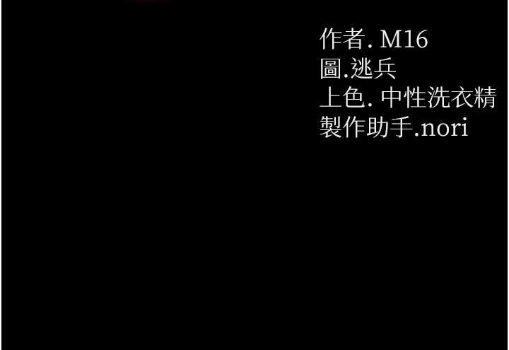 第36话-可以再帮我上课吗？-第一大弟子-M16,逃兵（第3张）
