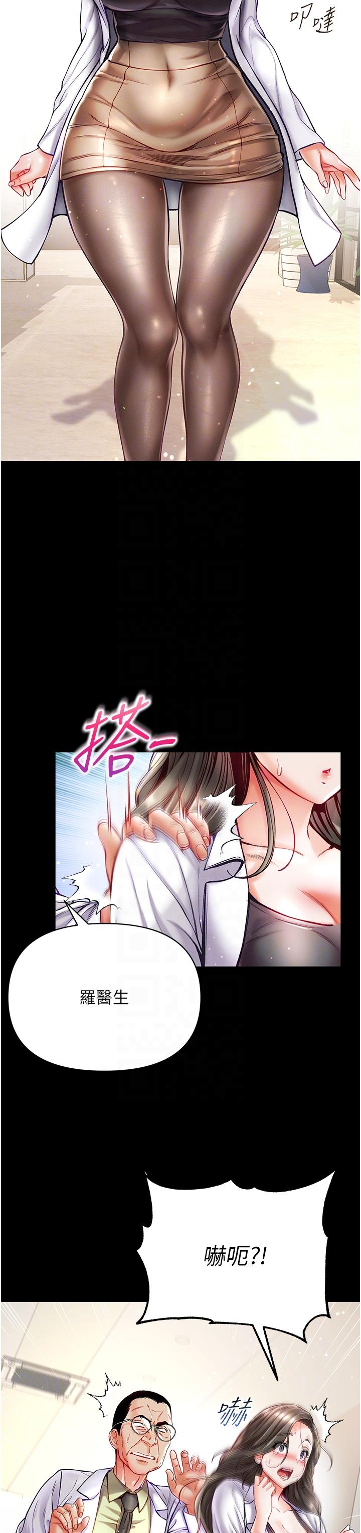 第36话-可以再帮我上课吗？-第一大弟子-M16,逃兵（第6张）