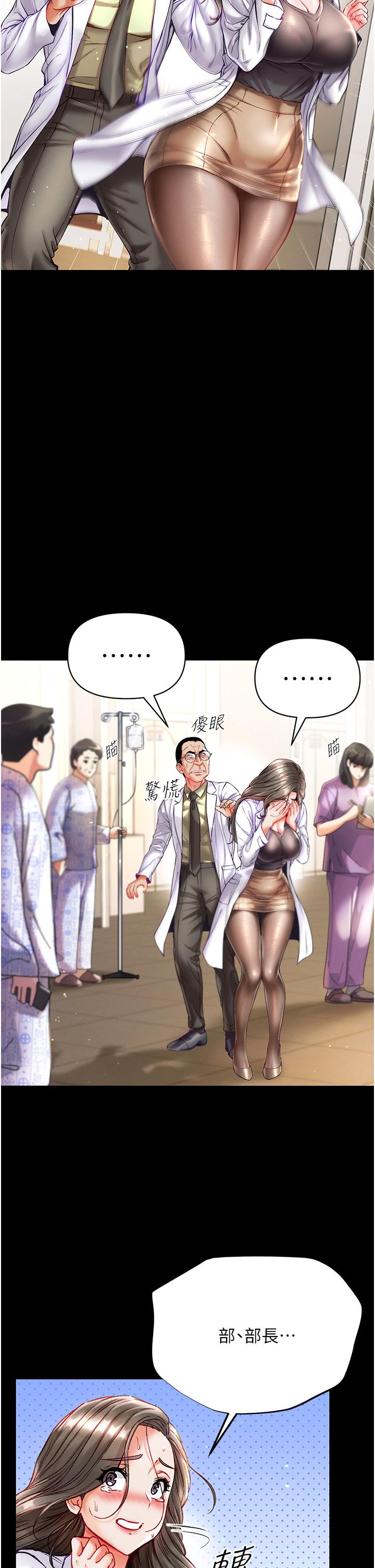 第36话-可以再帮我上课吗？-第一大弟子-M16,逃兵（第7张）