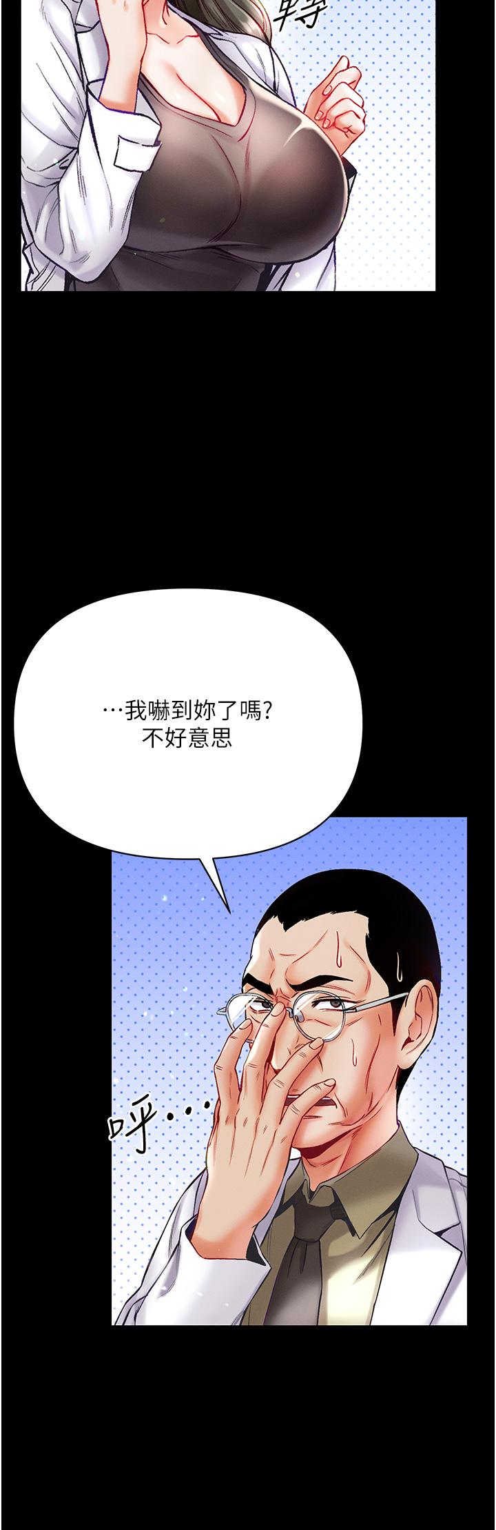 第36话-可以再帮我上课吗？-第一大弟子-M16,逃兵（第8张）