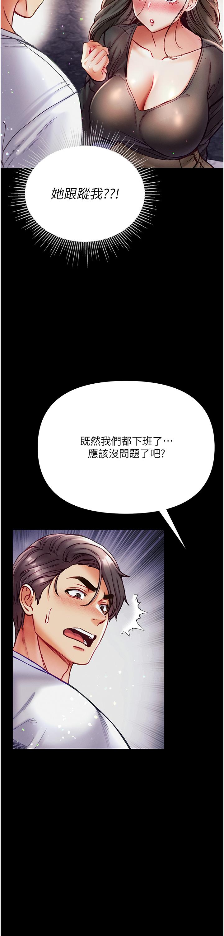 第37话-「受惊」的感觉真舒服！-第一大弟子-M16,逃兵（第2张）